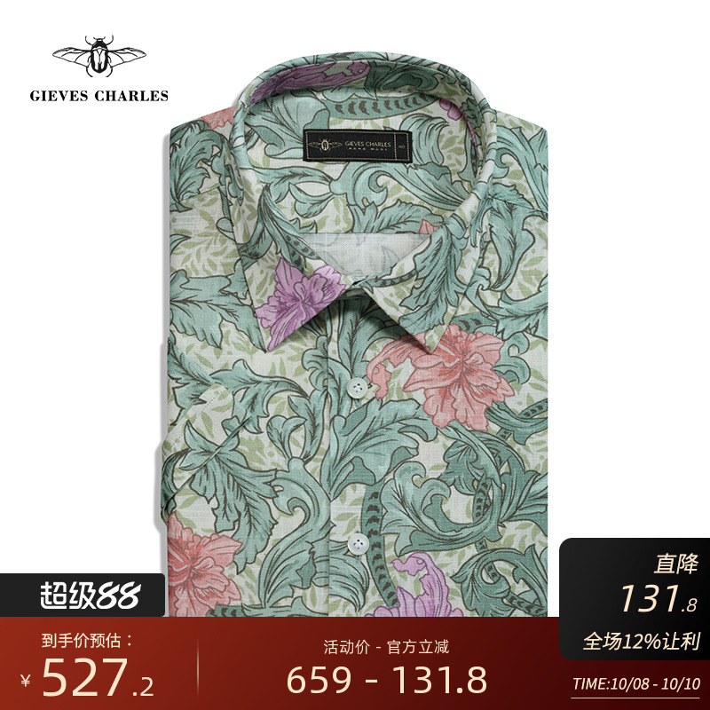 【初夏新品】亚麻混纺油画感时尚花卉印花衬衫度假短袖透气衬衣男
