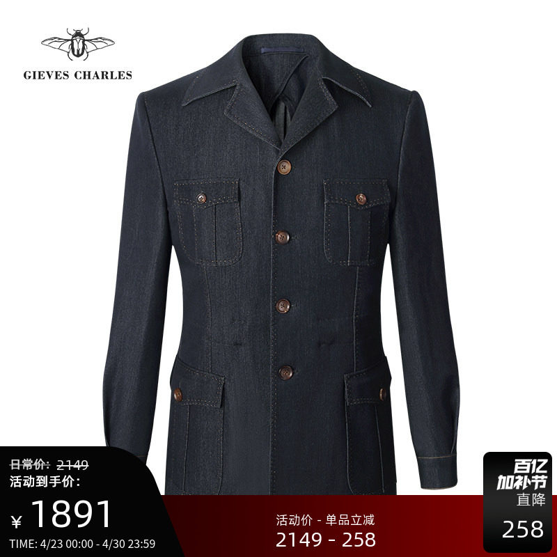GIEVES CHARLES牛仔夹克休闲西装外套男士高端复古上衣猎装西服男