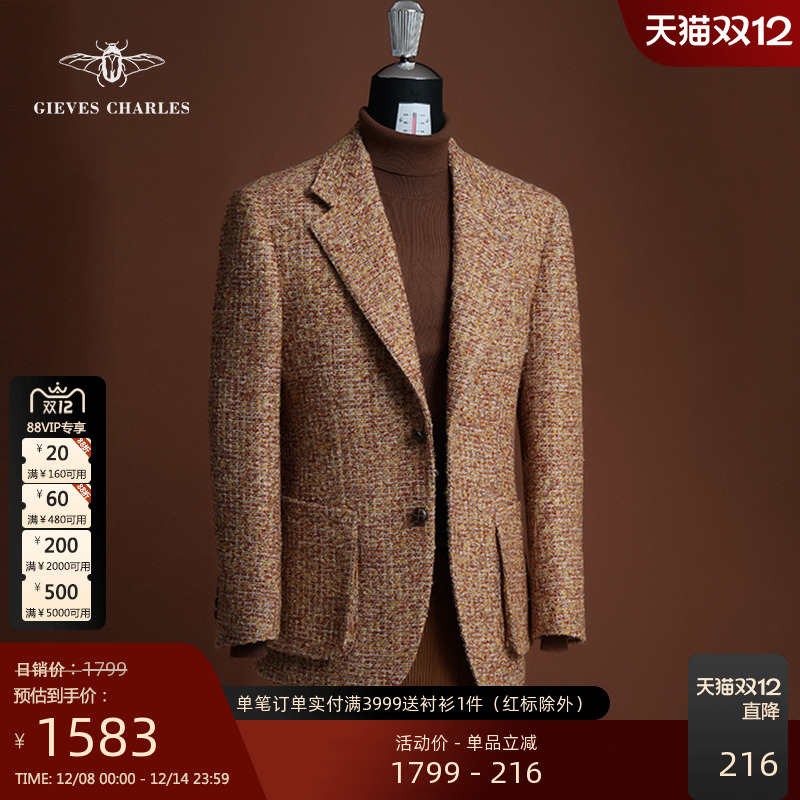 “皇家花呢”小香风编织粗花呢西服外套男士商务休闲混纺花呢西服