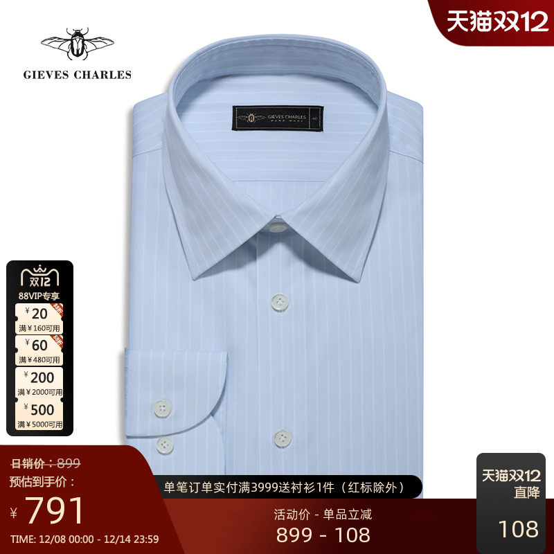 桑蚕丝、棉混纺条纹长袖衬衫男