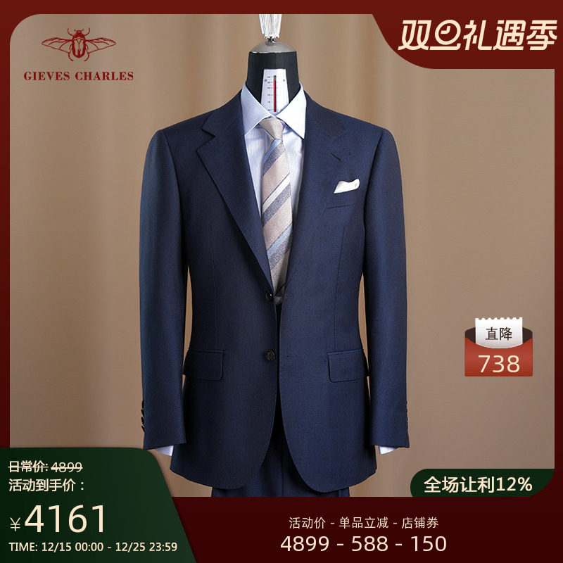1881面料130支深蓝西服
