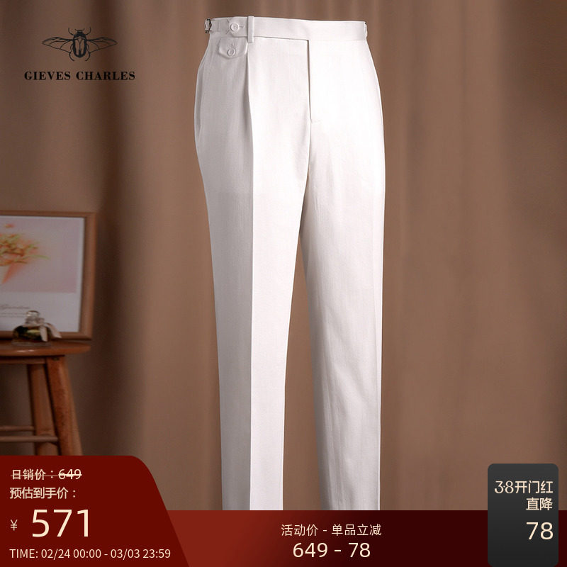 【早春新品】那不勒斯白色高腰牛仔西裤男士单褶休闲直筒西服裤男