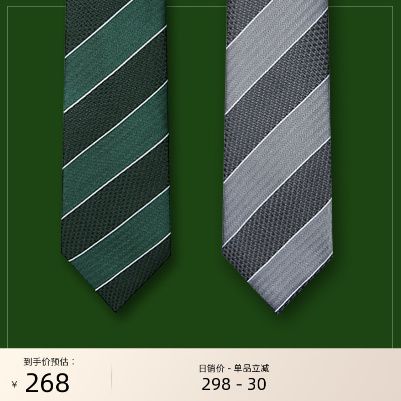 GIEVESCHARLES男士商务领带