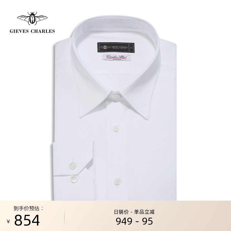 长袖进口Albini面料衬衫白色