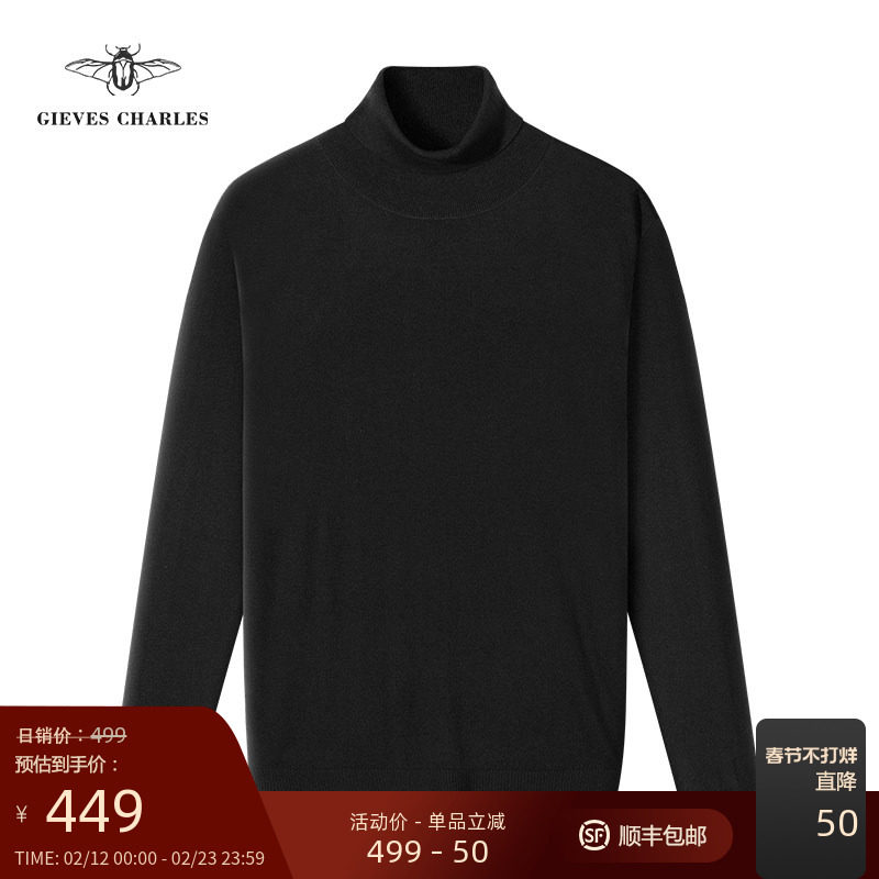 【秋冬新品】男士经典高领毛衣羊毛针织多色套头保暖羊毛毛衣