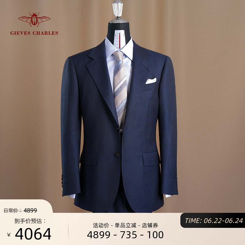 1881面料130支深蓝西服