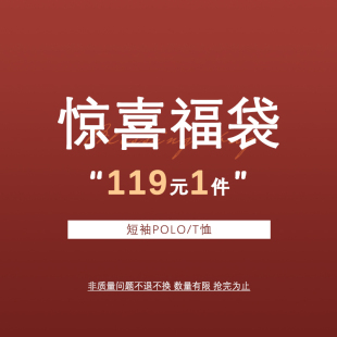 T恤福袋 Polo 男士 商务T恤休闲polo衫 清仓 夏季 短袖
