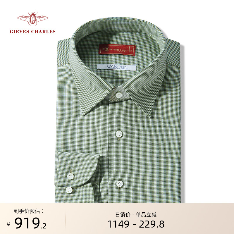 GIEVESCHARLES进口面料衬衫