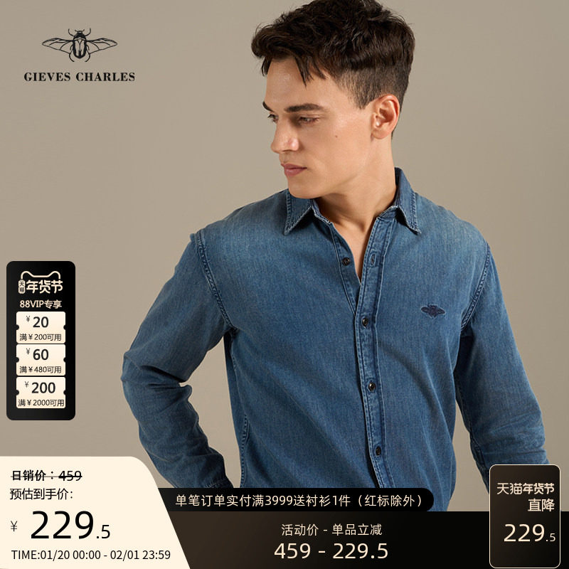 【捡漏】男士蓝色牛仔衬衫男复古刺绣美式休闲长袖牛仔衬衫外套男,男装,衬衫,淘宝优惠券,粉丝福利购,淘宝优惠卷