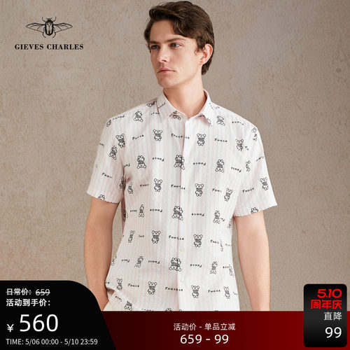 【26新品】天丝混纺泡泡纱翻领卡通印花短袖衬衫男百搭潮流上衣夏