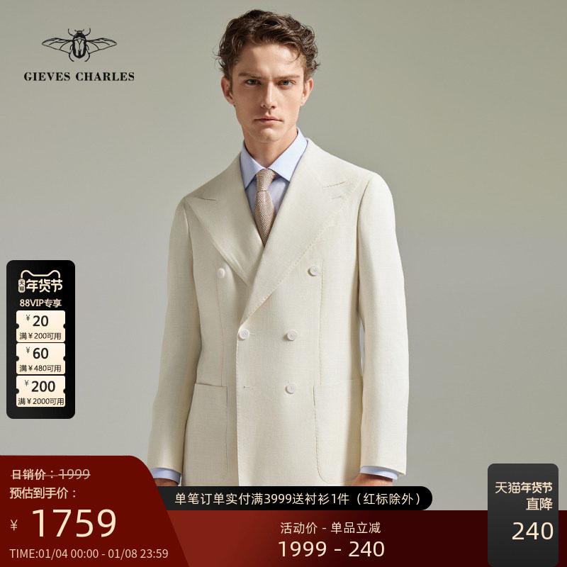 【2025新品】男士白色羊毛亚麻混纺西服外套高端商务休闲西装薄款