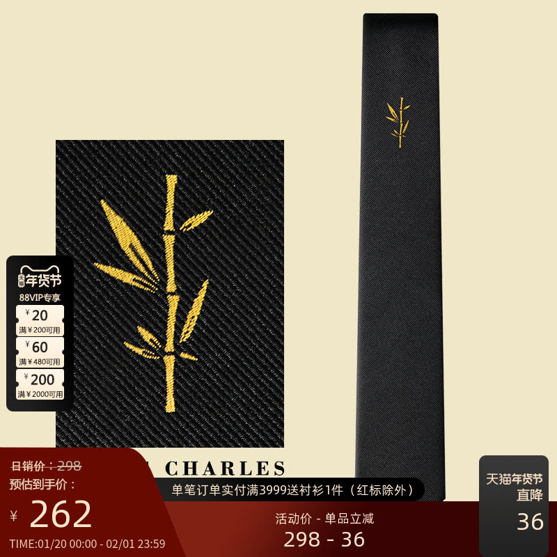 GIEVES CHARLES步步高升刺绣领带手工桑蚕丝领带男商务高级感送礼,服饰配件/皮带/帽子/围巾,领带,淘宝优惠券,粉丝福利购,淘宝优惠卷