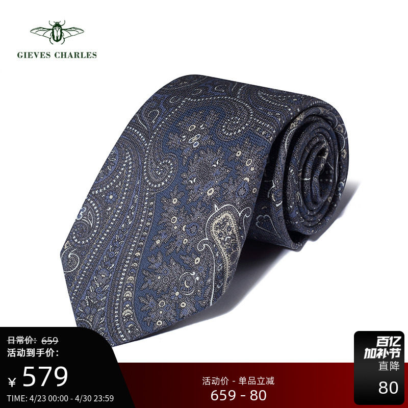 【至尊系列】100%绢丝手工卷边七折领带佩斯利复古花纹轻奢领带男