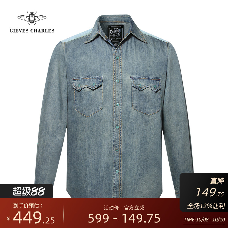 GIEVESCHARLE长袖西部牛仔衬衫