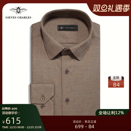 【10%羊毛】25秋冬新品棉毛混纺暖棕微绒感衬衫商务衬衫秋冬款男