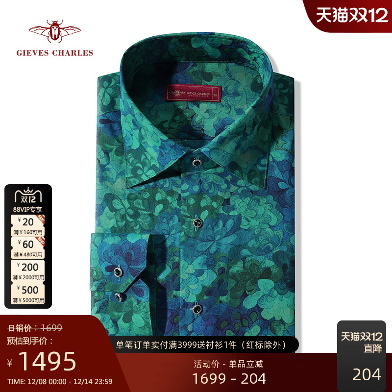 【卓雅系列】英国进口LIBERTY面料翡翠湾纯棉印花衬衫男高端衬衫