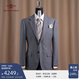 【卓雅系列】1881进口面料纯羊毛灰色提花格纹商务结婚西服套装男