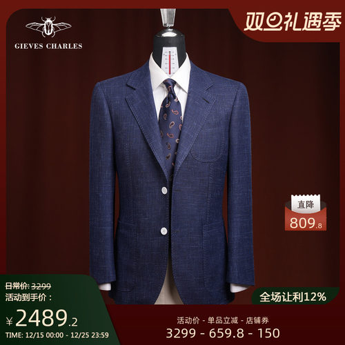 【卓雅系列】1881意大利进口面料藏蓝色单西羊毛丝麻混纺西服男