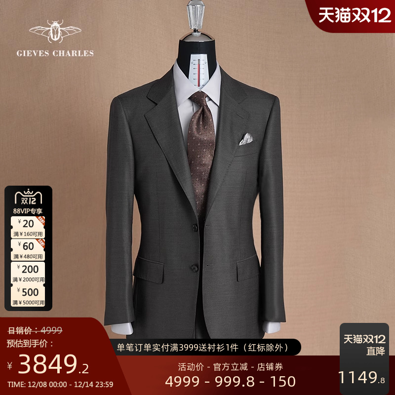 1881高支羊毛商务西服套装