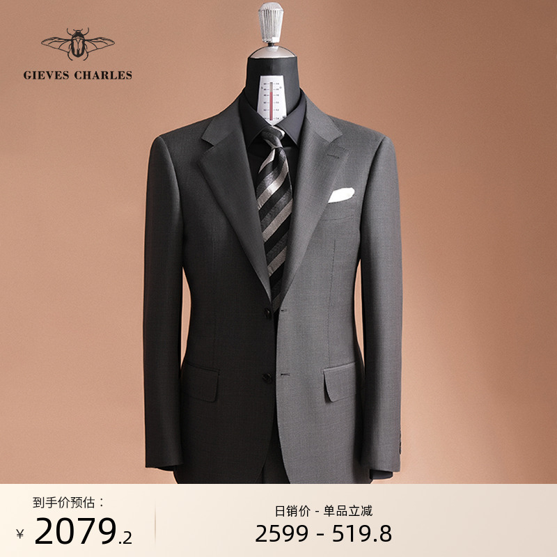 【130支纯羊毛】深灰色半麻衬手工西服套装男士商务结婚西服套装