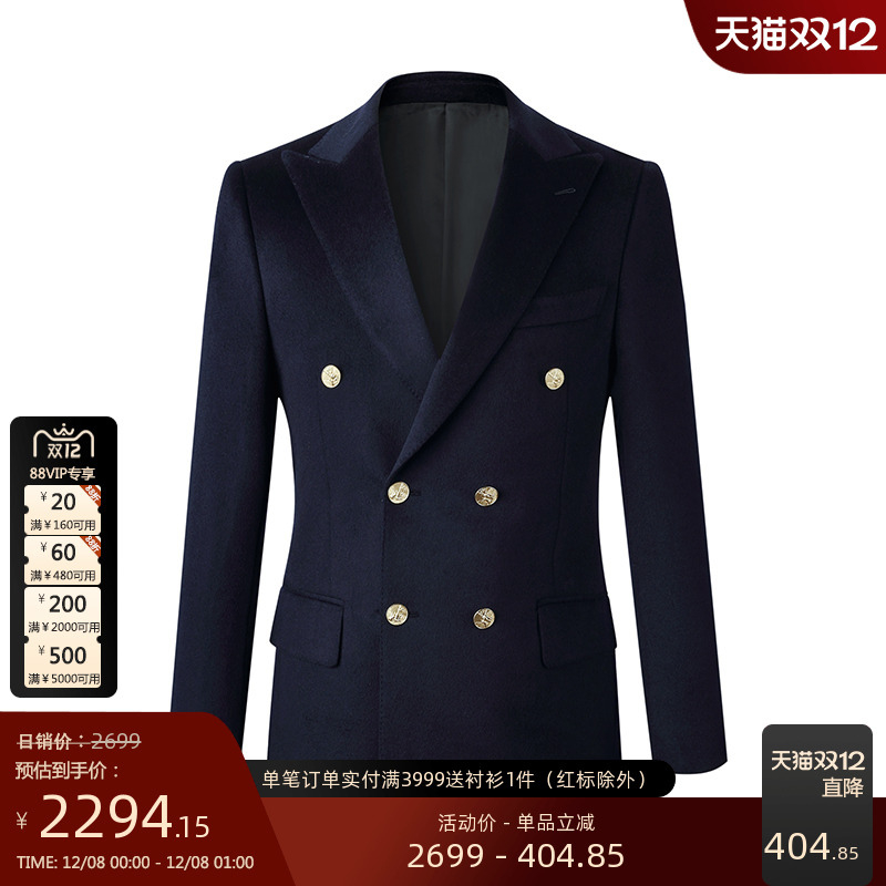 藏蓝色羊毛手工秋冬男士西服