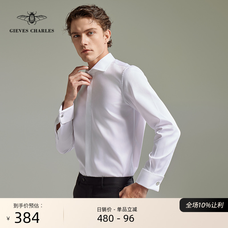 GIEVES CHARLES意大利风格男士纯棉法式白衬衫男商务袖扣衬衣男