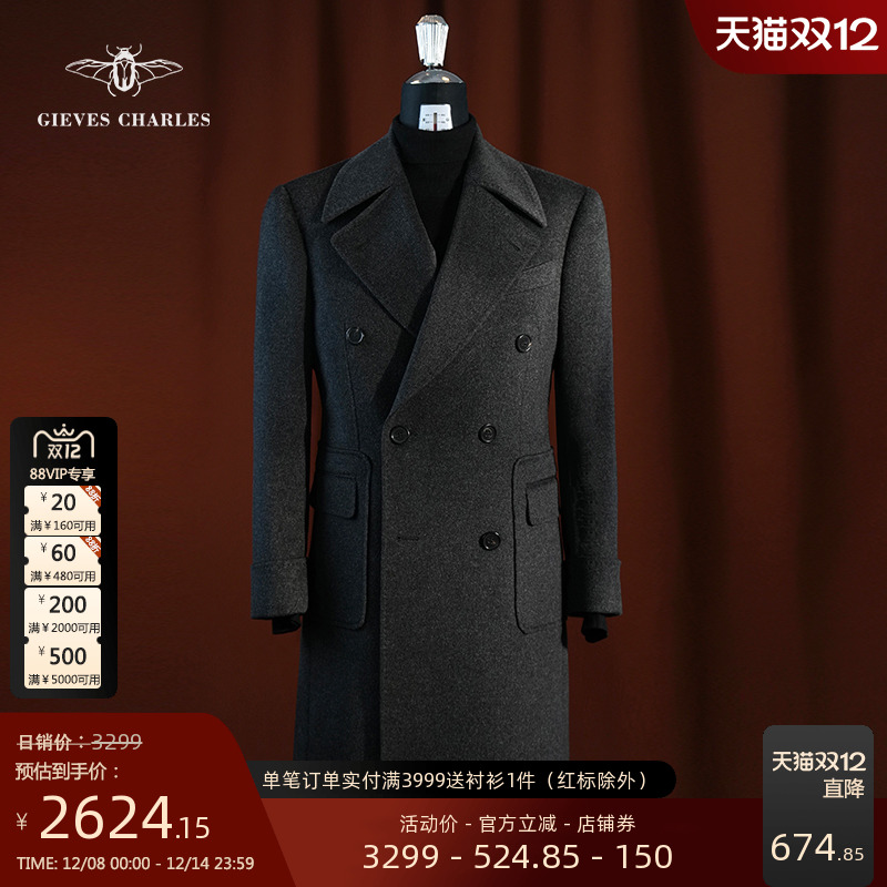 【含10%羊绒】秋冬款羊绒羊毛混纺马球大衣商务中长款保暖大衣男