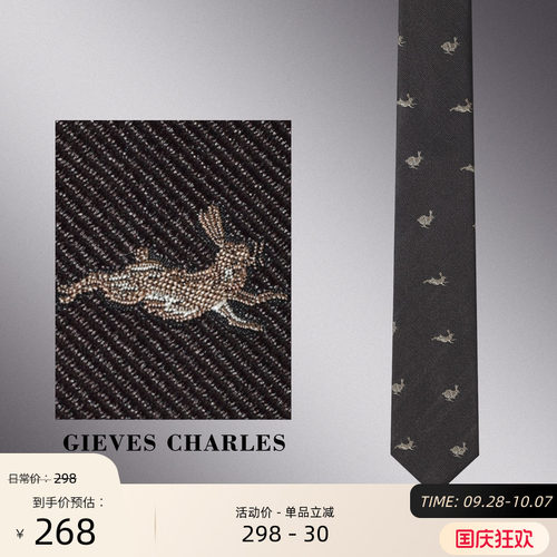 GIEVES CHARLES男士设计感萌兔趣味刺绣真丝手打领带商务休闲礼盒