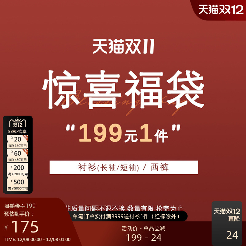 GIEVES CHARLES男士衬衫惊喜福袋 会员福利 限量抢购