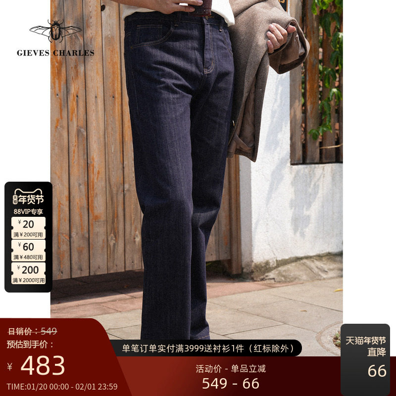 【25秋冬新品】12.5oz重磅赤耳丹宁经典阔腿直筒休闲纯棉牛仔裤男,男装,牛仔裤,淘宝优惠券,粉丝福利购,淘宝优惠卷