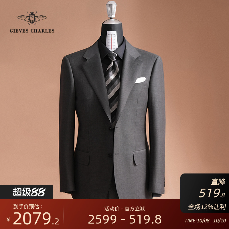 【130支纯羊毛】深灰色半麻衬手工西服套装男士商务结婚西服套装
