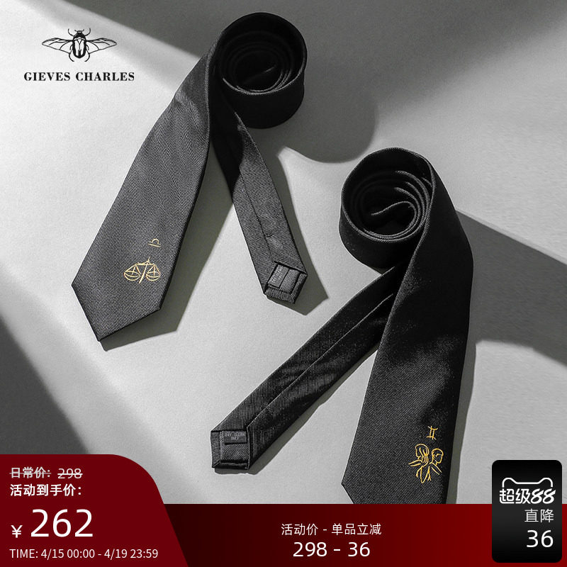 GIEVES CHARLES十二星座刺绣领带桑蚕丝男士商务正装黑色手打领带