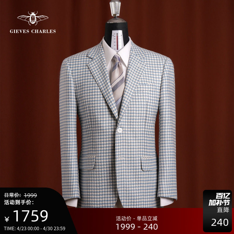 【秋季新品】星辰大海蓝白千鸟格时尚单排扣西服男士高端休闲西装