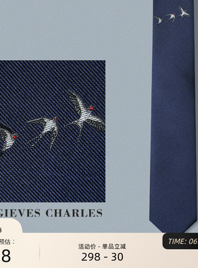GIEVES CHARLES国潮风飞燕刺绣真丝领带男士领带蓝色休闲礼盒包装
