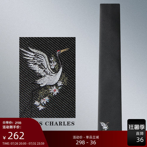 GIEVESCHARLES刺绣真丝领带休闲