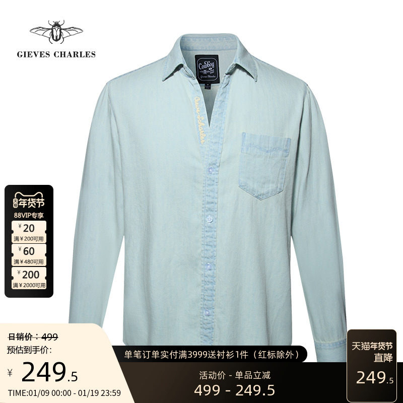 GIEVES CHARLES美式复古纯棉浅蓝水洗V领门襟刺绣牛仔衬衫长袖男,男装,牛仔衬衫,淘宝优惠券,粉丝福利购,淘宝优惠卷