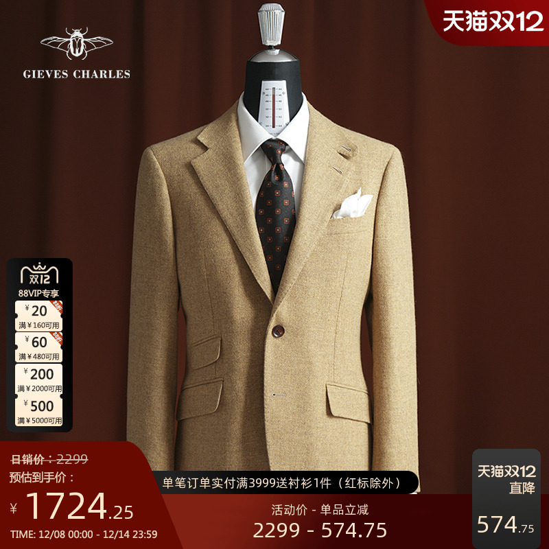 【MOON进口面料】云杉黄人字纹粗花呢单排扣商务休闲西服外套男