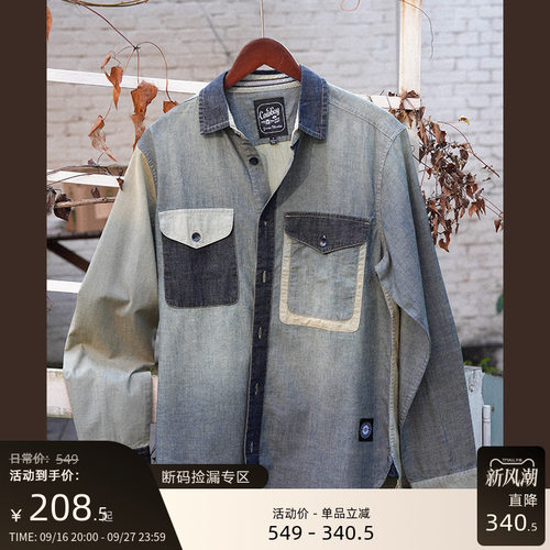【早春新品】男士设计感纯棉休闲复古拼接水洗做旧长袖牛仔衬衫男