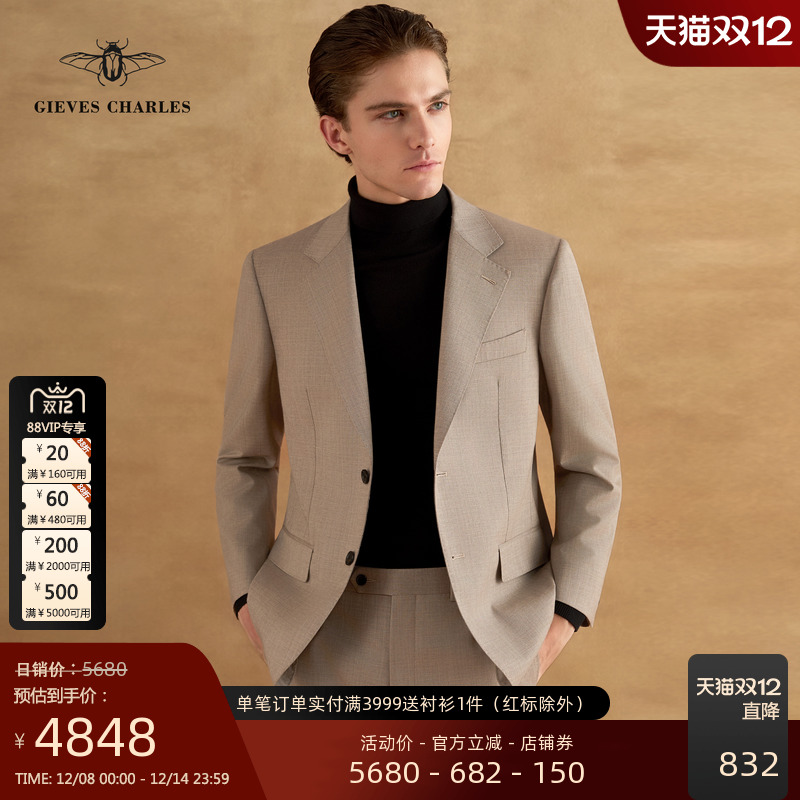 羊毛面料高定暮霭之诗西服套装