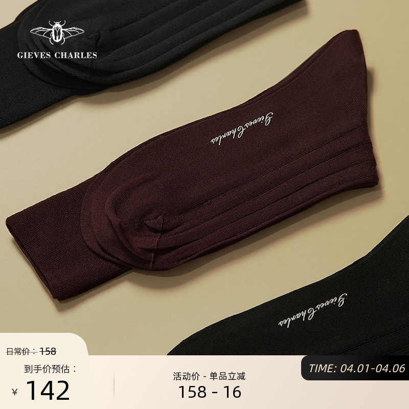 GIEVES CHARLES男士袜子商务正装袜绅士中长筒袜子透气四季男袜