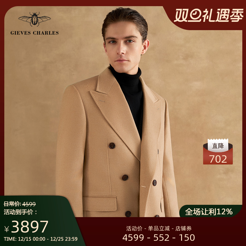 【Tollegno骆驼绒】驼色双排扣大衣商务长款绅士保暖大衣男秋冬款