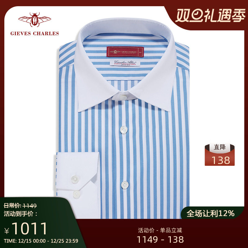 【卓雅系列】Albini120 's高纱支蓝色条纹异色领男士高端商务衬衫