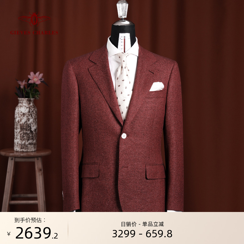 1881面料丝毛麻混纺西服