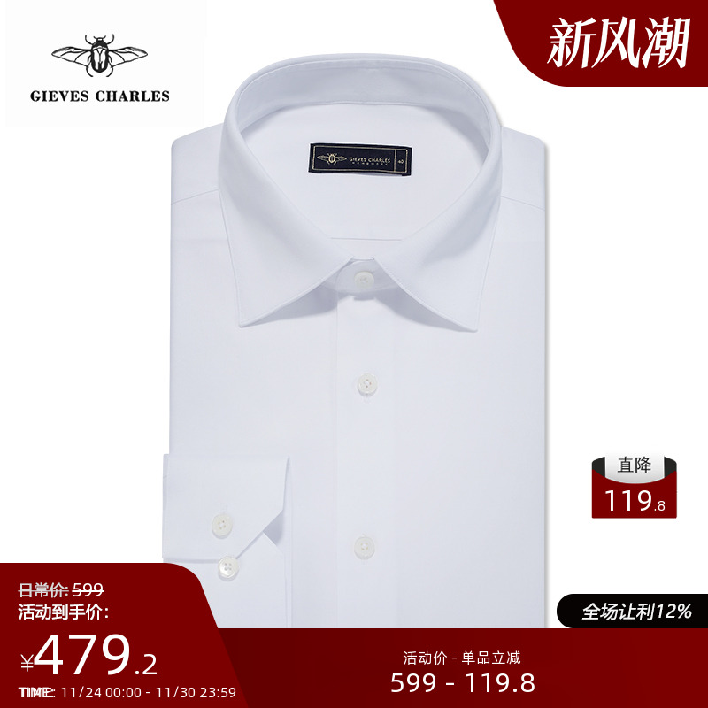 140支三股长绒棉男士商务白衬衫