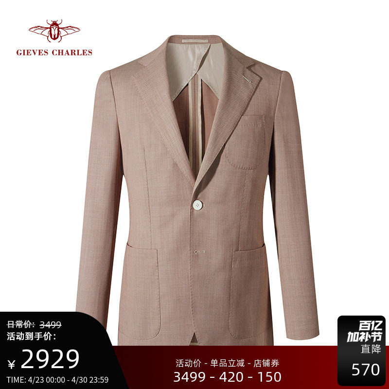 【卓雅系列】烟粉色1881意大利进口羊毛面料休闲西服男半里薄款