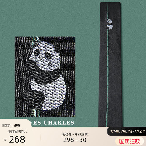 GIEVESCHARLES真丝商务刺绣领带