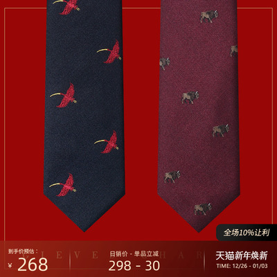 GIEVES CHARLES意大利风格真丝动物刺绣手打领带男高端商务礼盒装