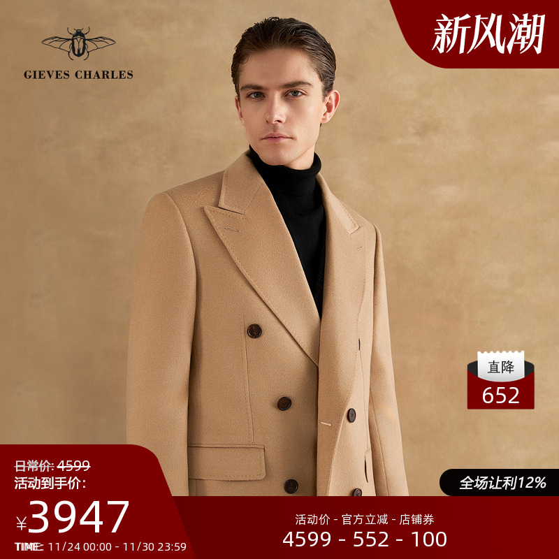 【Tollegno骆驼绒】驼色双排扣大衣商务长款绅士保暖大衣男秋冬款