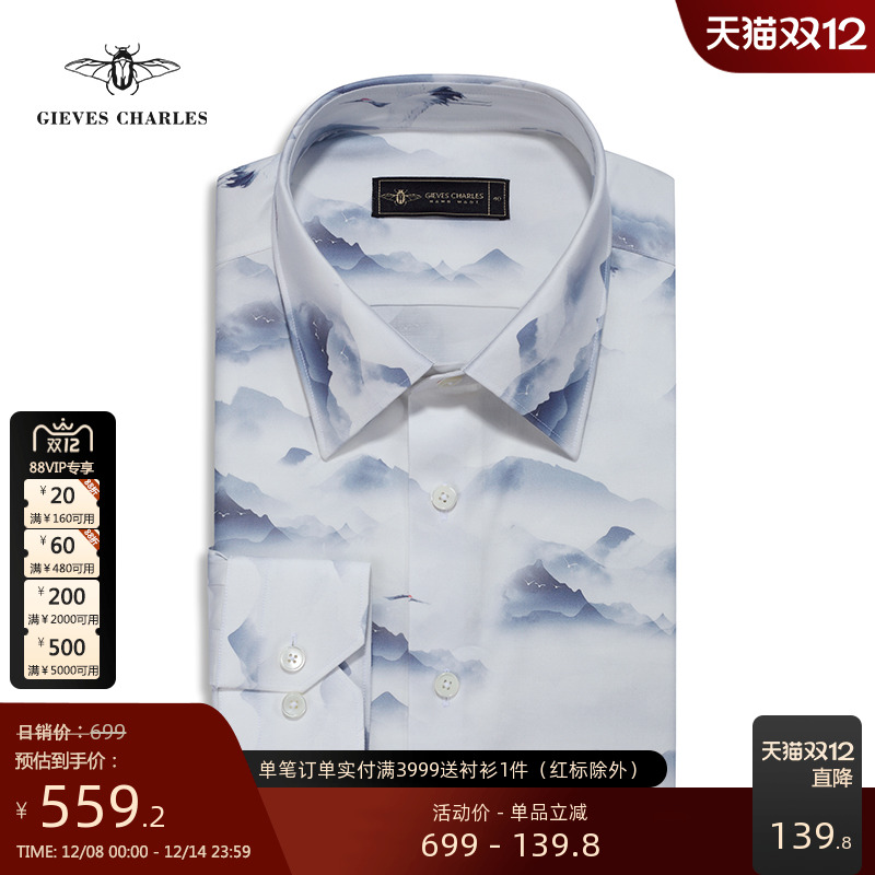 【丝绸质感】国风云山鹤鸣印花衬衫男士高级感商务休闲长袖衬衫男