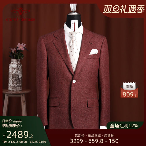 1881面料丝毛麻混纺西服